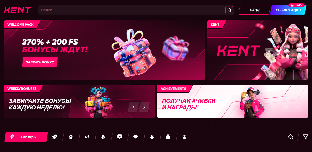 Интерфейс Кент казино