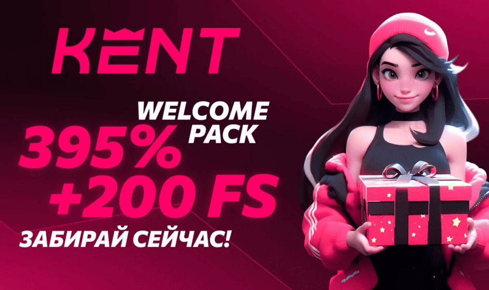 Бонусы при регистрации